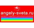 Logo webu angely-sveta.ru